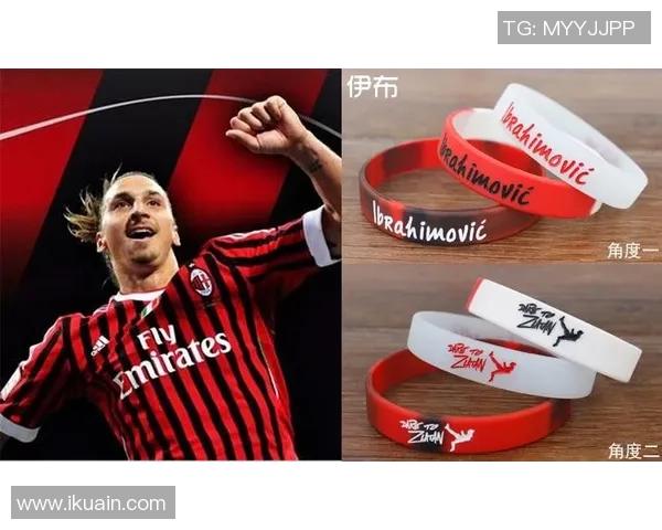 足球球星专属手环展现独特魅力与球迷情感连接